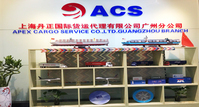 APEX CARGO SERVICE CO.,LTD.GUANGZHOU Branch