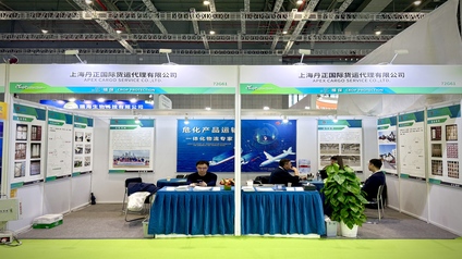 Focus on CAC2026 | Shanghai Danzheng at Booth 72G61 Warmly Welcomes Visitors, Professional Services Always Online